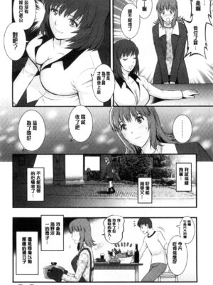 [彩画堂] 若妻援助交際記 1+2【拼接整理】_1_021