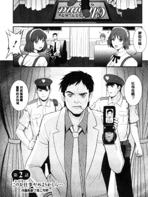 [彩画堂] 若妻援助交際記 1+2【拼接整理】_1_024