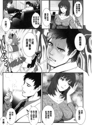 [彩画堂] 若妻援助交際記 1+2【拼接整理】_1_025