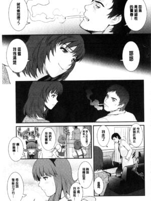 [彩画堂] 若妻援助交際記 1+2【拼接整理】_1_026
