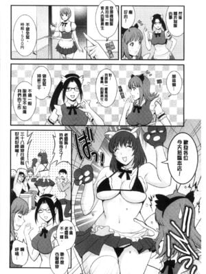 [彩画堂] 若妻援助交際記 1+2【拼接整理】_1_027