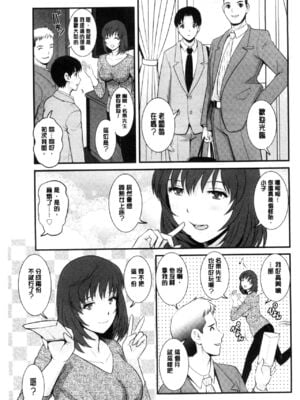 [彩画堂] 若妻援助交際記 1+2【拼接整理】_1_028