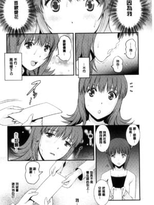 [彩画堂] 若妻援助交際記 1+2【拼接整理】_1_051