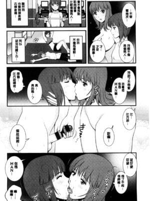 [彩画堂] 若妻援助交際記 1+2【拼接整理】_1_053