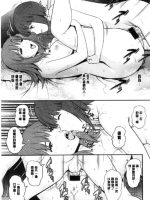 [彩画堂] 若妻援助交際記 1+2【拼接整理】_1_058