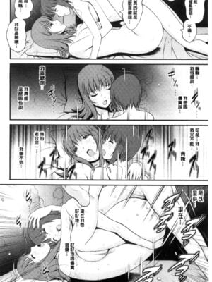 [彩画堂] 若妻援助交際記 1+2【拼接整理】_1_059