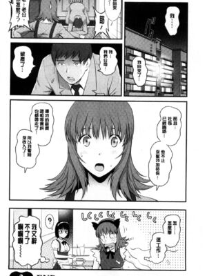 [彩画堂] 若妻援助交際記 1+2【拼接整理】_1_061