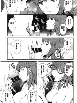 [彩画堂] 若妻援助交際記 1+2【拼接整理】_1_074