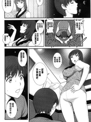 [彩画堂] 若妻援助交際記 1+2【拼接整理】_1_075