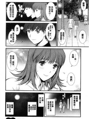 [彩画堂] 若妻援助交際記 1+2【拼接整理】_1_081