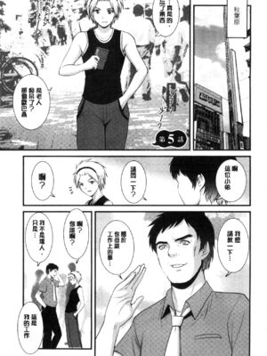 [彩画堂] 若妻援助交際記 1+2【拼接整理】_1_082