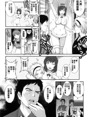 [彩画堂] 若妻援助交際記 1+2【拼接整理】_1_083