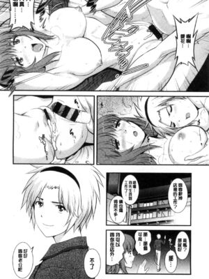 [彩画堂] 若妻援助交際記 1+2【拼接整理】_1_173