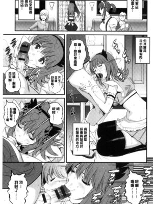 [彩画堂] 若妻援助交際記 1+2【拼接整理】_2_010