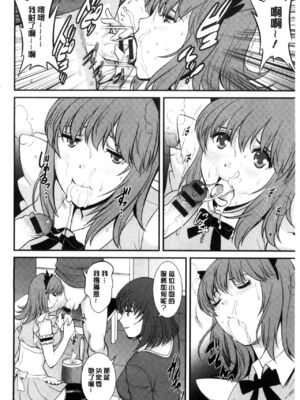 [彩画堂] 若妻援助交際記 1+2【拼接整理】_2_011