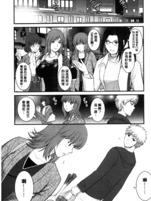 [彩画堂] 若妻援助交際記 1+2【拼接整理】_2_046