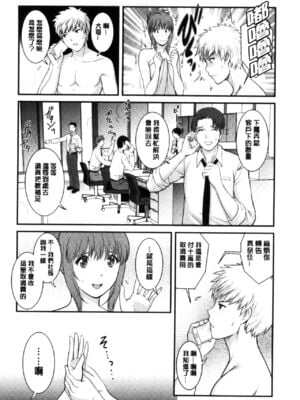 [彩画堂] 若妻援助交際記 1+2【拼接整理】_2_055