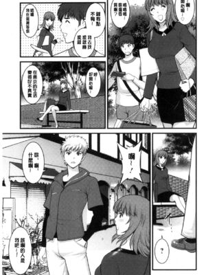 [彩画堂] 若妻援助交際記 1+2【拼接整理】_2_092