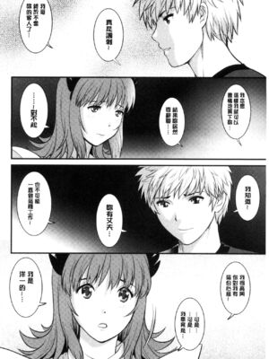 [彩画堂] 若妻援助交際記 1+2【拼接整理】_2_155