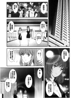 [彩画堂] 若妻援助交際記 1+2【拼接整理】_2_182