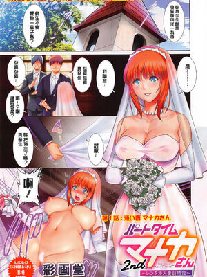 [彩画堂] 若妻援助交際記 1+2【拼接整理】_5_004c