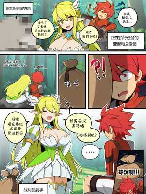 [everyday2] 엘소딕 (Elsword) [笄笄个人汉化]