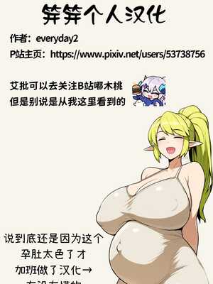 [everyday2] 엘소딕 (Elsword) [笄笄个人汉化]_14