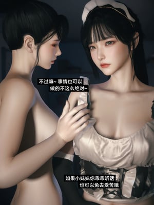 [Vchan]学妹家的小剧场01-03_0263