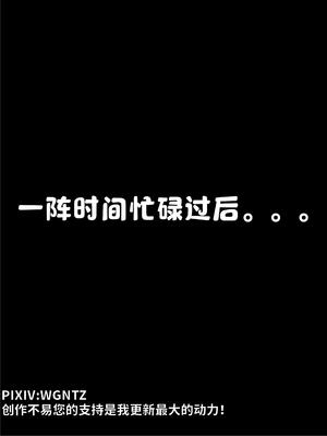 [WGNTZ]心动在隔壁01-06_0152