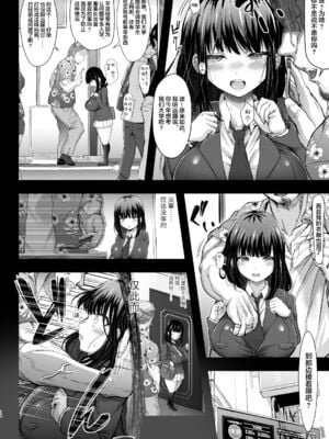[X∞MODEL (錦♡愛)] カリソメのカノジョ Ⅰ-Ⅱ[中国翻訳]_014