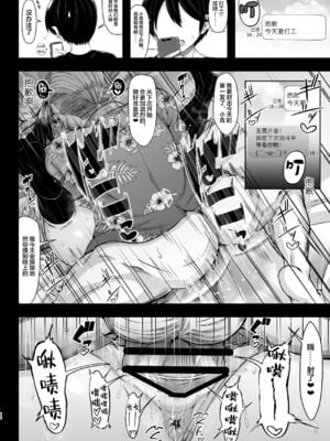 [X∞MODEL (錦♡愛)] カリソメのカノジョ Ⅰ-Ⅱ[中国翻訳]_028