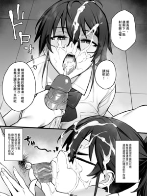 [TRY&方言二人社會 (TRY方言)] 新しい風紀委員長が巨乳すぎる件 1｜聽說新任風紀委員長胸部很大這回事 1 [中国語] [無修正] [DL版]_i-0007