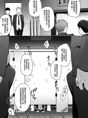 [TRY&方言二人社會 (TRY方言)] 新しい風紀委員長が巨乳すぎる件 1｜聽說新任風紀委員長胸部很大這回事 1 [中国語] [無修正] [DL版]_i-0011