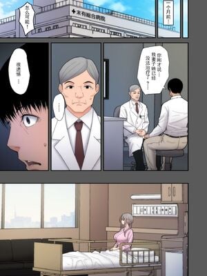 [tengohambre (すえゆう、はらぺこ定食 )] 妻想い、寝取らせ +完結編[中国翻訳][粗碼]_006