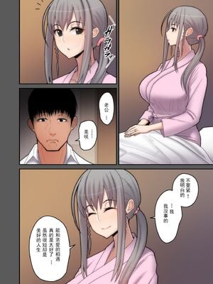 [tengohambre (すえゆう、はらぺこ定食 )] 妻想い、寝取らせ +完結編[中国翻訳][粗碼]_007