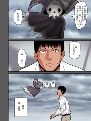 [tengohambre (すえゆう、はらぺこ定食 )] 妻想い、寝取らせ +完結編[中国翻訳][粗碼]_009