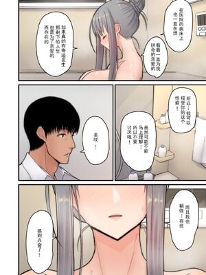 [tengohambre (すえゆう、はらぺこ定食 )] 妻想い、寝取らせ +完結編[中国翻訳][粗碼]_017