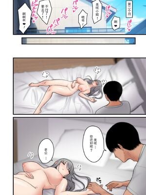 [tengohambre (すえゆう、はらぺこ定食 )] 妻想い、寝取らせ +完結編[中国翻訳][粗碼]_019