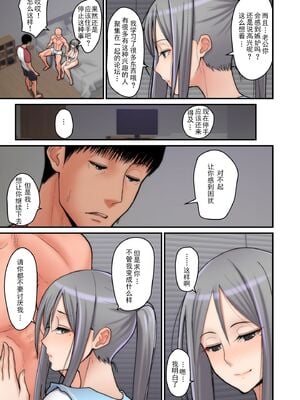 [tengohambre (すえゆう、はらぺこ定食 )] 妻想い、寝取らせ +完結編[中国翻訳][粗碼]_022