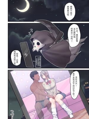 [tengohambre (すえゆう、はらぺこ定食 )] 妻想い、寝取らせ +完結編[中国翻訳][粗碼]_047