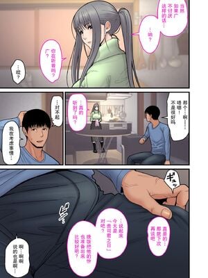 [tengohambre (すえゆう、はらぺこ定食 )] 妻想い、寝取らせ +完結編[中国翻訳][粗碼]_052
