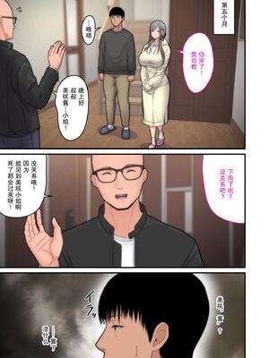 [tengohambre (すえゆう、はらぺこ定食 )] 妻想い、寝取らせ +完結編[中国翻訳][粗碼]_064