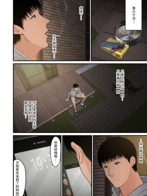 [tengohambre (すえゆう、はらぺこ定食 )] 妻想い、寝取らせ +完結編[中国翻訳][粗碼]_077