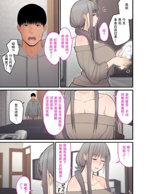 [tengohambre (すえゆう、はらぺこ定食 )] 妻想い、寝取らせ +完結編[中国翻訳][粗碼]_078