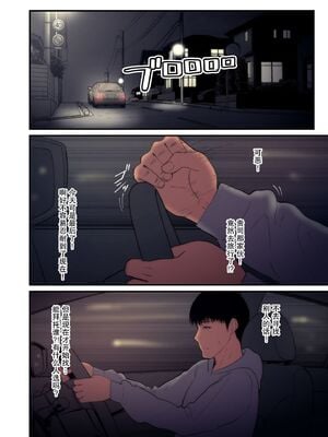 [tengohambre (すえゆう、はらぺこ定食 )] 妻想い、寝取らせ +完結編[中国翻訳][粗碼]_079