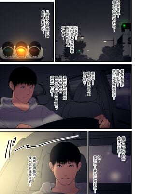 [tengohambre (すえゆう、はらぺこ定食 )] 妻想い、寝取らせ +完結編[中国翻訳][粗碼]_080