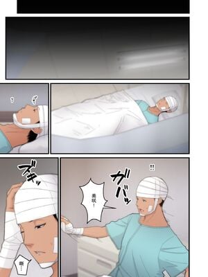 [tengohambre (すえゆう、はらぺこ定食 )] 妻想い、寝取らせ +完結編[中国翻訳][粗碼]_082