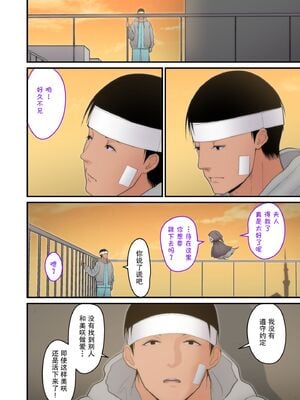 [tengohambre (すえゆう、はらぺこ定食 )] 妻想い、寝取らせ +完結編[中国翻訳][粗碼]_085