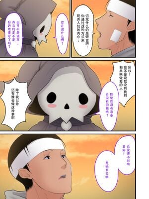 [tengohambre (すえゆう、はらぺこ定食 )] 妻想い、寝取らせ +完結編[中国翻訳][粗碼]_086