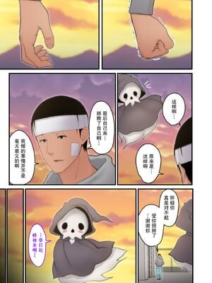 [tengohambre (すえゆう、はらぺこ定食 )] 妻想い、寝取らせ +完結編[中国翻訳][粗碼]_088